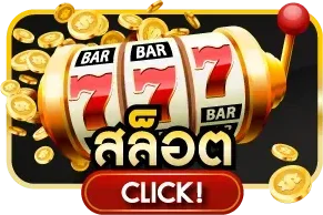 สล็อตออนไลน์ BEEZY รวมเกมสล็อตค่ายดังครบทุกค่าย