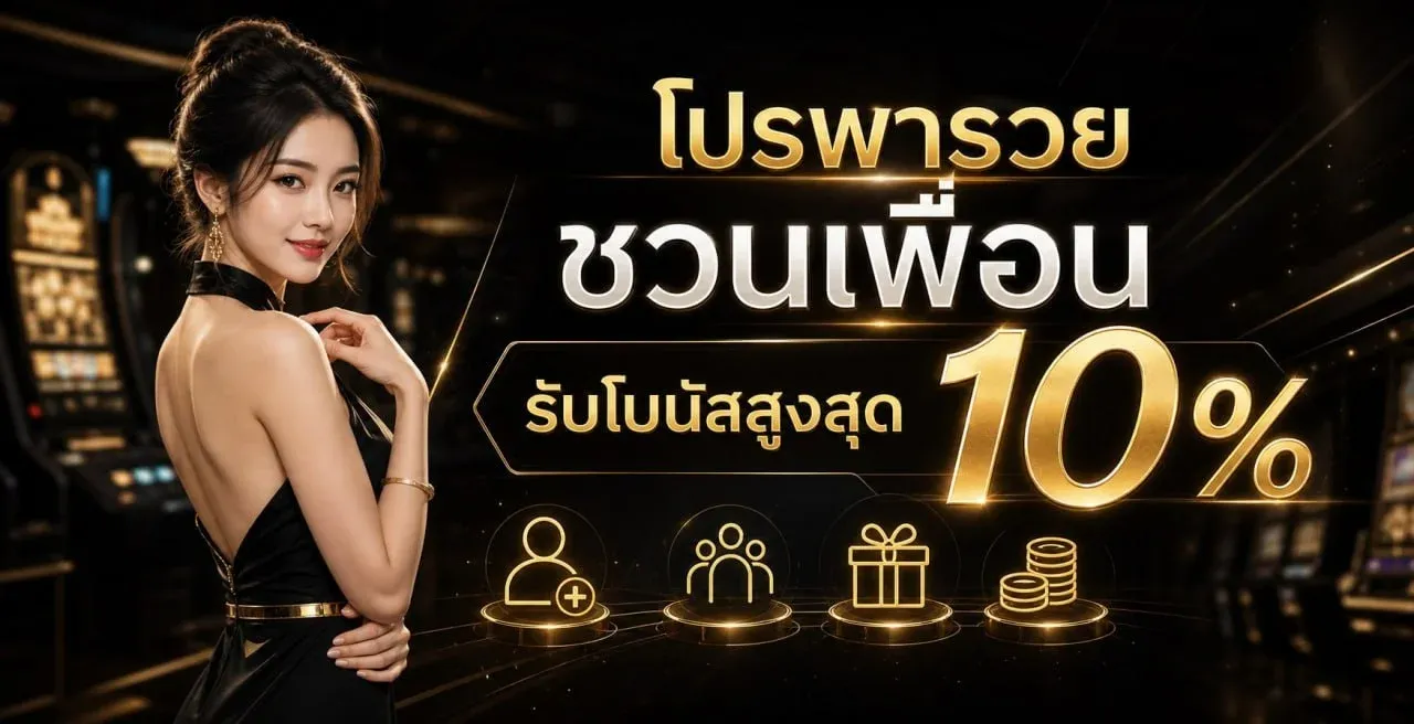 วิธีสมัครสมาชิก BEEZY ขั้นตอนง่าย สมัครฟรีไม่มีค่าใช้จ่าย
